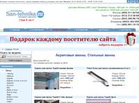 San-tehnika.ru - ��������� �����, �������� ����� 
